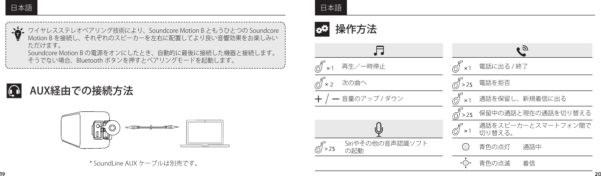 anker soundcore mini instruction manual